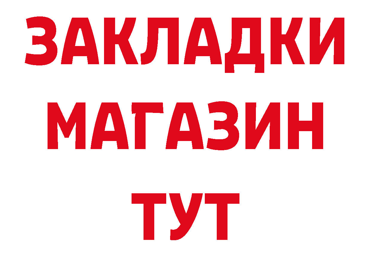 Бутират жидкий экстази маркетплейс площадка ссылка на мегу Магадан